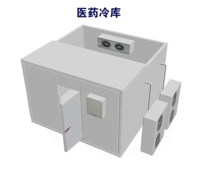 醫(yī)藥冷庫的GSP認(rèn)證和驗(yàn)收流程